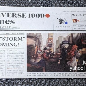 TGS2023 東京ゲームショウ リバース1999 ノベルティ トートバッグ ニュースペーパー REVERSE 1999 Times トートバック 非売品 グッズ 新聞 の画像3