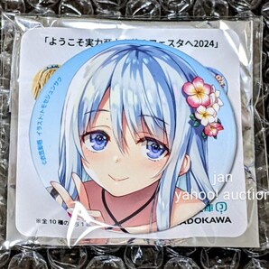 ようこそ実力至上主義のフェスタへ in 有楽町マルイ トレーディング缶バッジ 椎名ひより ようこそ実力至上主義の教室へ よう実 缶バッチ