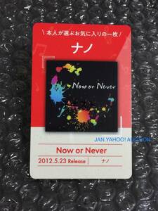 【送料62円～】 アトレ秋葉原 フライングドッグ10周年 アーティストカード ナノ キャラクターカード ノベルティ flying dog nano