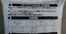 硫酸カルシウム　ダーウィン５０５０ ブルーベリー用（２０ｋｇｓ　Ｘ　１袋）＜　送料無料　＞_画像5