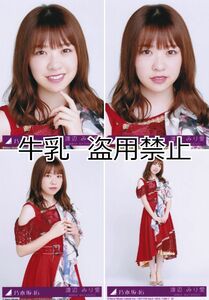 渡辺みり愛 生写真 コンプ 乃木坂46 夜明けまで強がらなくてもいい