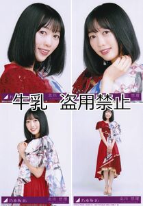 北川悠理 生写真 コンプ 乃木坂46 夜明けまで強がらなくてもいい