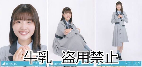 佐々木美玲 生写真 日向坂46 ってか