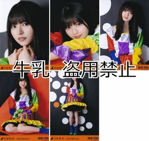 齋藤飛鳥 生写真 コンプ 乃木坂46 ハロウィン 2019