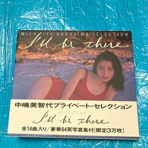 SELECTION Ill be there/中嶋美智代 (中嶋ミチヨ)限定3万枚 写真集付き 帯付き