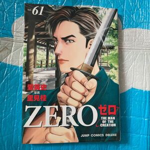 ZERO ゼロ　集英社　愛英史　里見桂　vol.61
