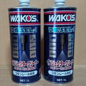 ワコーズ ディーゼルワン ２本WAKO'S DIESEL-1 WAKOS