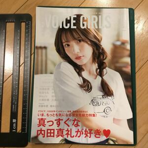 B.L.T. VOICE GIRLS 44［Amazon限定表紙版］付録付(三つ折りポスター)★内田真礼/斉藤朱夏/南條愛乃/麻倉もも/中島由貴