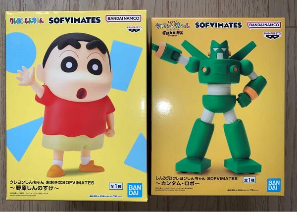 クレヨンしんちゃん SOFVIMATES プライズ　フィギュア