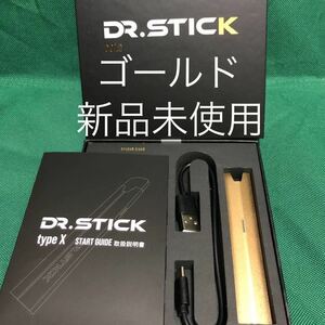 【送料無料・新品】　新型 Dr.Stick typeX GOLD ドクタースティック ゴールド ドクタースティックタイプX 最新 電子たばこ　本体のみ