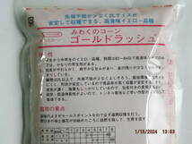 種子　新種　営利用　サカタ交配　ゴールドラッシュスイートコーン　　1000粒入　1袋　送料無料_画像5