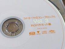 コナミ・ファミコン・クロニクル Vol.3 ROMカセット編 (※ディスクのみ) KONAMI ゲームミュージック サントラ CD 月風魔伝 バトルチョイス_画像3