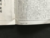 i□*　日本電建株式会社　住宅メーカー　営業案内　各支社・営業所外観　建築物　　昭和34年　1点　/A06_画像6