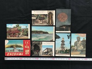 i□*　古い絵葉書　江の島・鎌倉　神奈川県　鶴岡八幡宮　平和塔　7枚入　未使用　絵はがき　レターカードセット　/B01-④