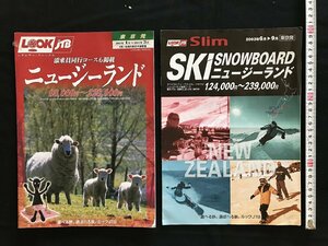 i□*　旅行会社観光パンフレット2冊セット　ニュージーランド　LOOK ルック　2003年4月～2004年3月　日本交通公社　JTB　1点　/A06