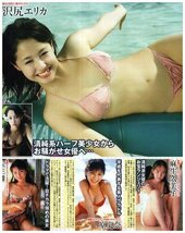 歴代ヤンジャン制コレ　スーパースター列伝　松永有紗・山田南実・長澤奈央・戸田恵梨香　他　切り抜き　3ページ　送料無料_画像6