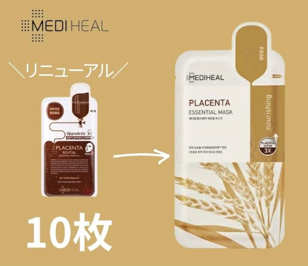 メディヒール】プラセンタ エッセンシャルマスク 10枚 正品ラベル有