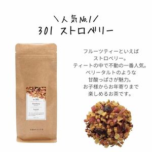 ティートリコ】TEAtrico TeaEAT ストロベリー200g 大容量