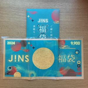 JINS ジンズ 福袋2024 メガネ購入券 9900円分 メガネ購入 レンズ交換 クーポンなど