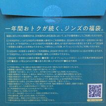 JINS ジンズ 福袋2024 メガネ購入券 9900円分 メガネ購入 レンズ交換 クーポンなど_画像5