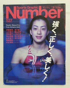 Number 527/2001.7.26/上村愛子/里谷多英/伊藤華英/寺川綾/村主章枝/土佐礼子/渋井陽子/岡崎朋美/女性アスリート