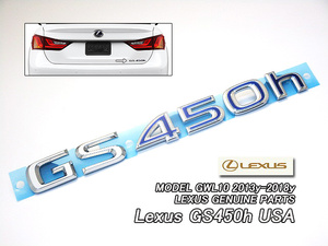 レクサスGS/LEXUS/L10米国US純正エンブレム-リアGS450h文字/USDM北米仕様GWL10ジー.エス.ヨンゴーマルUSAトランク周りレターマーク海外