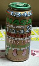 関西化研工業 NASA 134a用エアコンオイル_画像4