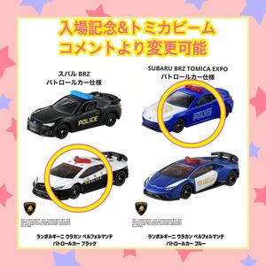 【新品】トミカ博2023　限定セット 入場記念トミカ 2台セット スバル　BRZ トミカビーム ランボルギーニ 