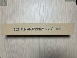 ANA ２０２４年　2024　壁掛 カレンダー　
