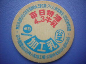  milk cap [ every day Special .4.3 milk ] teaching material for Japan . agriculture . same ( stock ) Izumi factory 30 year and more front. rare goods No.144