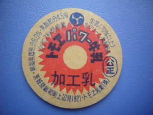  milk cap [tomoe power milk ]tomoe. industry * Ibaraki prefecture 30 year and more front. rare goods No.233