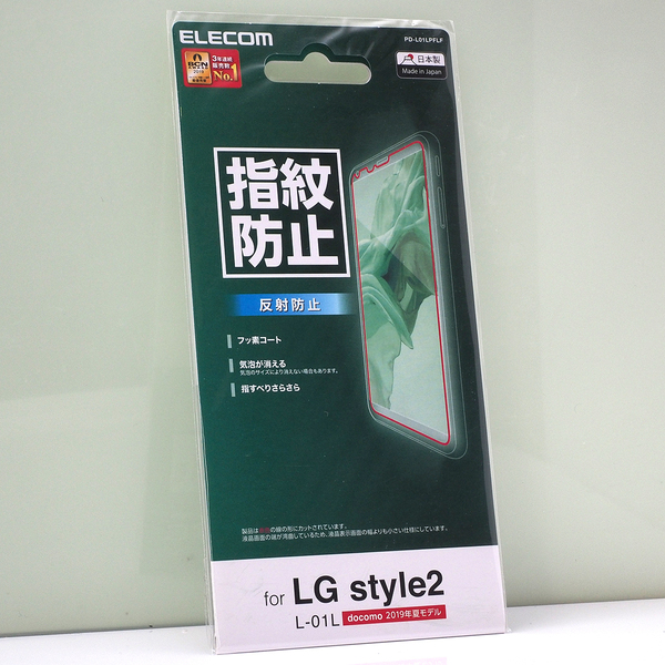 LG style2 (docomo L-01L) 用 反射防止 指紋防止 液晶保護フィルム 日本製 未開封品 LGstyle2 液晶フィルム