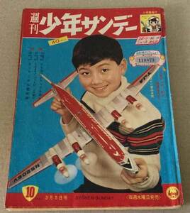 少年サンデー1961年(昭和36年)10号　手塚治虫「キャプテンken」、藤子不二雄「海の王子(最終・不死身のハイドラ編)」他掲載