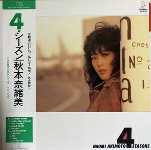 美盤 帯付 秋本奈緒美 - 4SEASONS / シーズン / VIH-28134 / 1983年 / シティジャズ