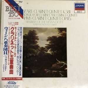 美盤 帯付 Alfred Boskovsky (ボスコフスキー) - クラリネット五重奏曲 / ウィーン八重奏団員 / L25C-3123 / 1963年