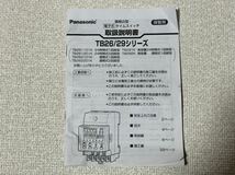 Panasonic TB262101K 協約型タイムスイッチ(1回路型)_画像5