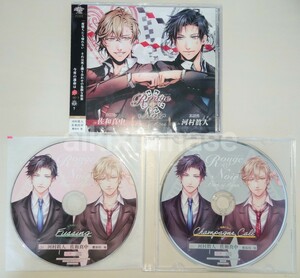 シチュエーションCD　Rouge et Noir　〜Pair of Aces〜　アニメイト＆ステラ特典ドラマCD付　河村眞人　佐和真中　真壁亮　来栖玲　花鏡