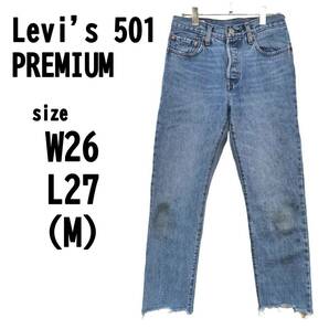 【M(W26 L27)】Levi's 501 リーバイス レディース ジーンズ