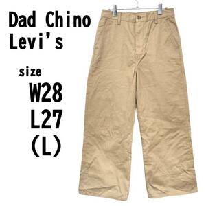 【L(W28 L27)】Dad Chino リーバイス レディース チノパン