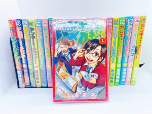 マンガ ヤンキー君とメガネちゃん 全23巻 まとめ売り 透明カバー付き 講談社 少年マガジンコミックス 