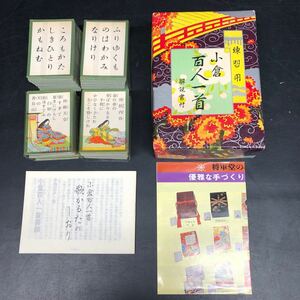 B749【百人一首】田村将軍堂 　小倉百人一首　 練習用　矢車マーク　昭和のカードゲーム