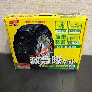 新品同様 軽自動車 ジャッキ不要 非金属タイヤチェーン SOFT99 救急隊ネット KK-20 145/80R12 155/65R13 155/70R12 155/55R14 135/80R13 