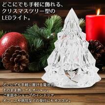 □LED クリスマスツリー 光る クリスマスライト 夜を彩る 卓上 デスクライト_画像1