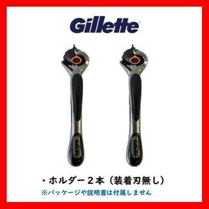 Gillet ジレット プログライド 5＋1 マニュアル 本体 ホルダー 2本