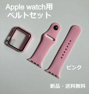 【SHOPS】Apple Watch アップルウォッチ バンド 38mm ベルト＋カバー　ピンク コンパチブル 柔らかいシリコン素材のスポーツバンド 防水性