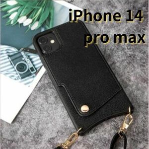 【SHOPS】iPhone14pro max レザー風 スマホケース ショルダー カード 黒