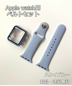 【SHOPS】Apple Watch アップルウォッチ ベルト＋カバー スカイブルー ♪42mm コンパチブル 柔らかいシリコン素材のスポーツバンド 防水性