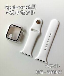 【SHOPS】Apple Watch アップルウォッチ バンド 44mm ベルト＋カバー　ホワイト コンパチブル 柔らかいシリコン素材のスポーツバンド 防水