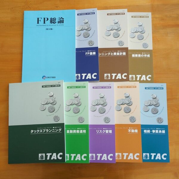 FP総論 その他 ファイナンシャルプランナー 基本テキスト テキスト 資格 対策 問題集