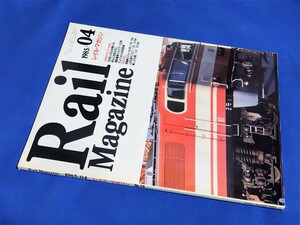 ■ レイル・マガジン　No.15　1985年4月号　５８３系とその仲間たち